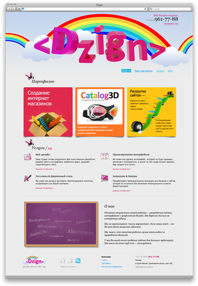 Web-design: Dzign.ru